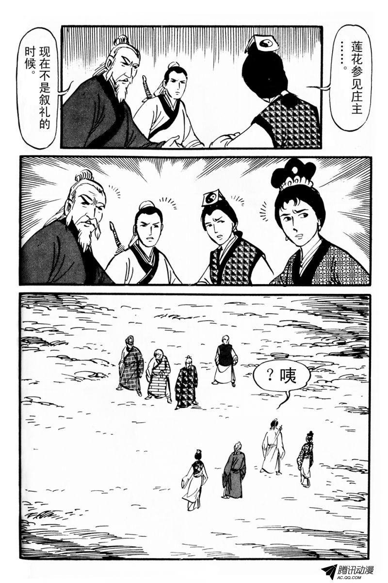 第5话（上）