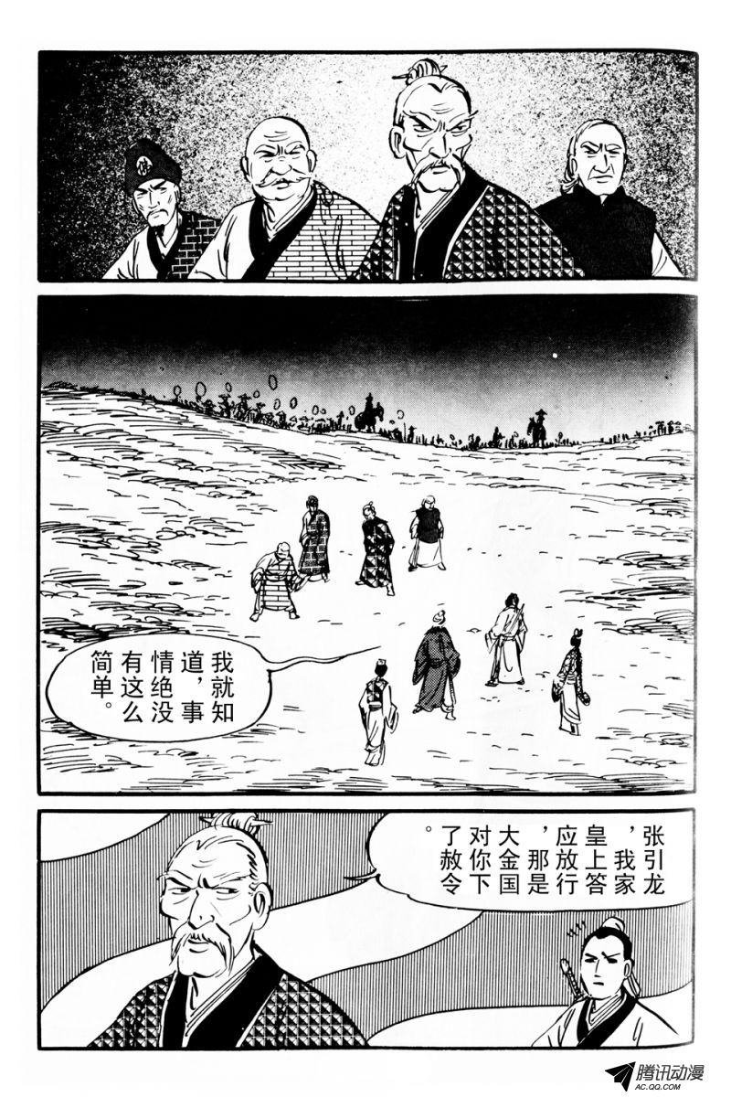第5话（上）