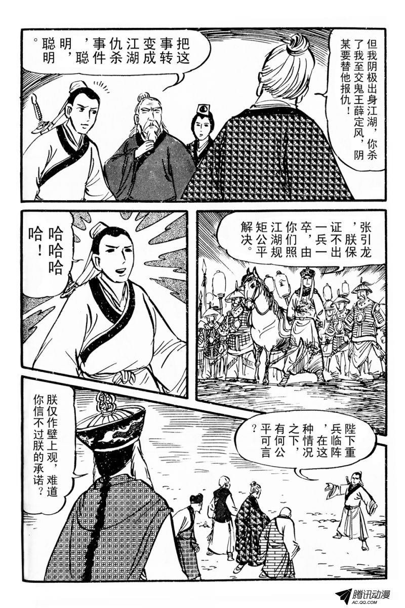 第5话（上）