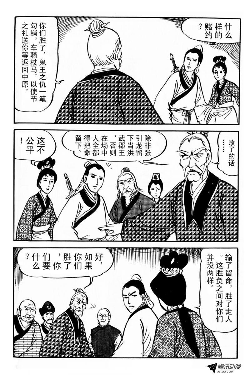 第5话（上）