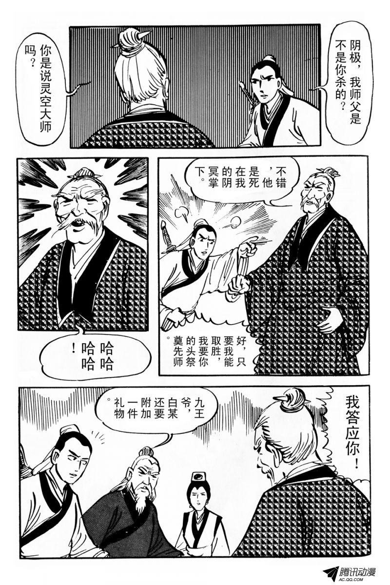 第5话（上）