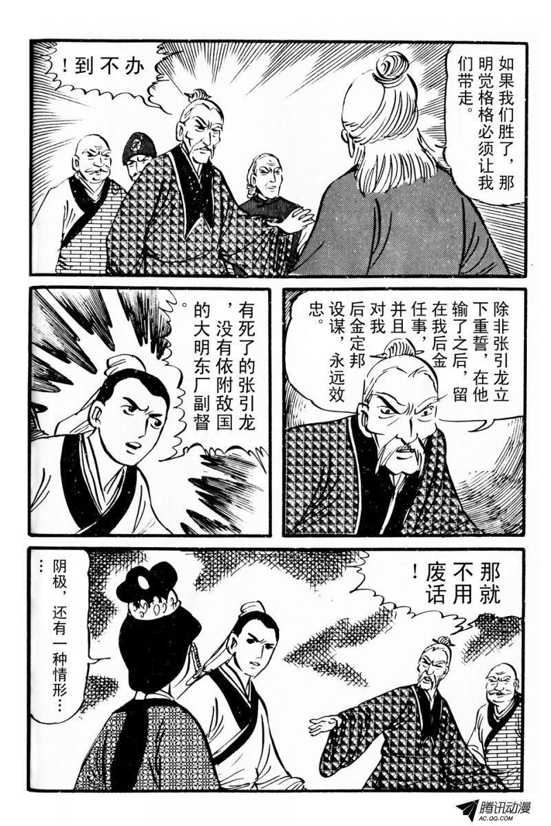 第5话（上）