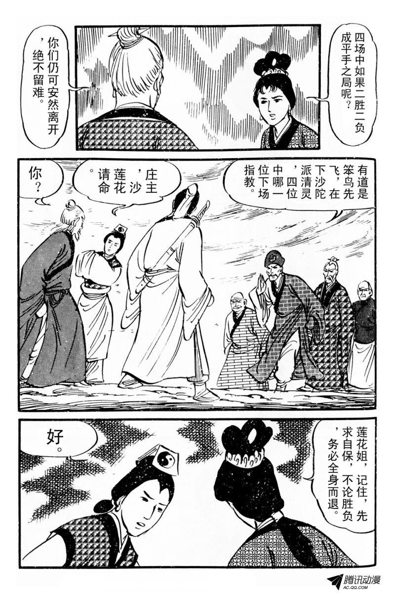 第5话（上）