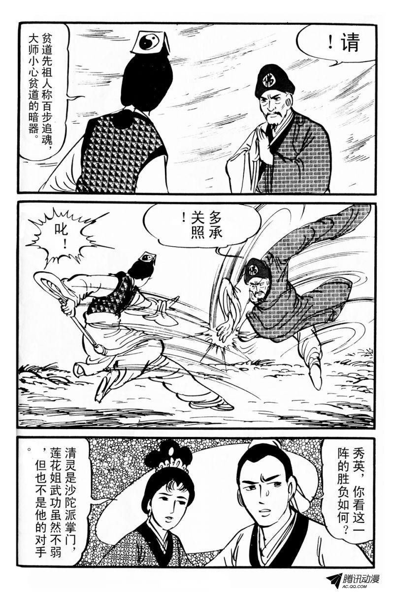 第5话（上）