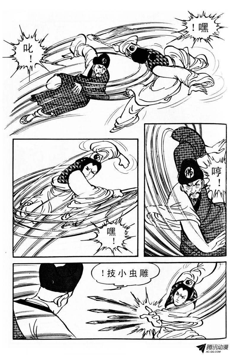 第5话（上）