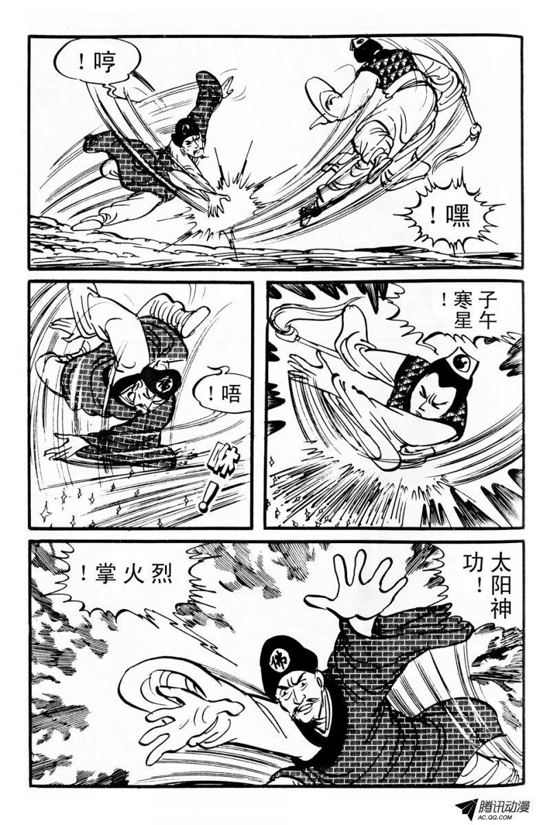 第5话（上）