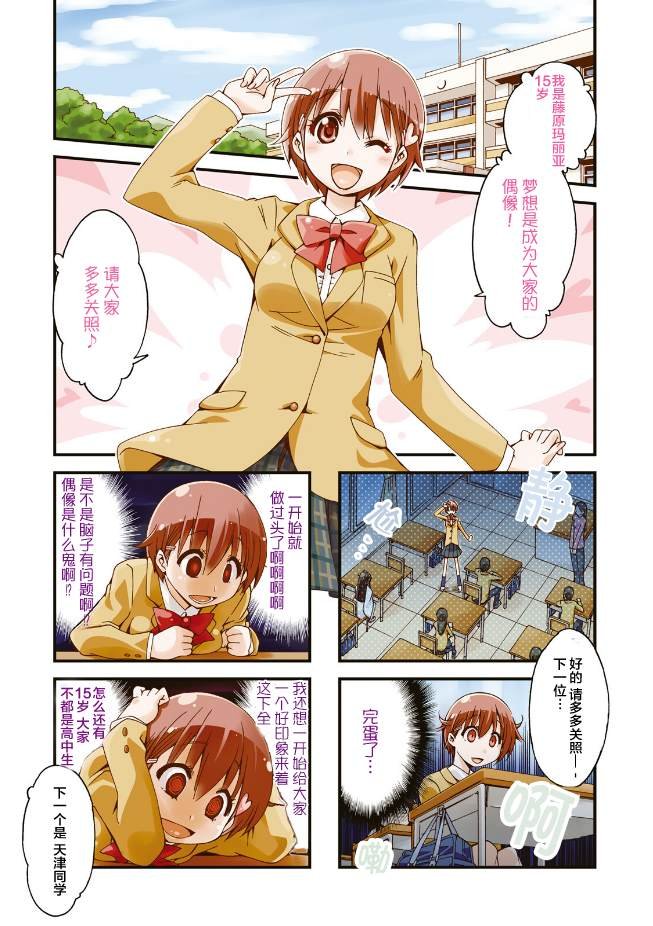第2话