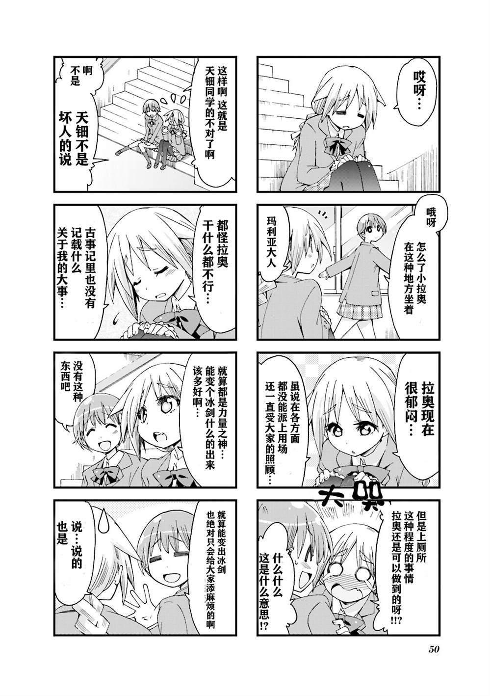 第7话