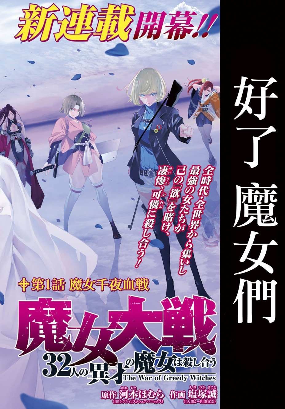 第1话