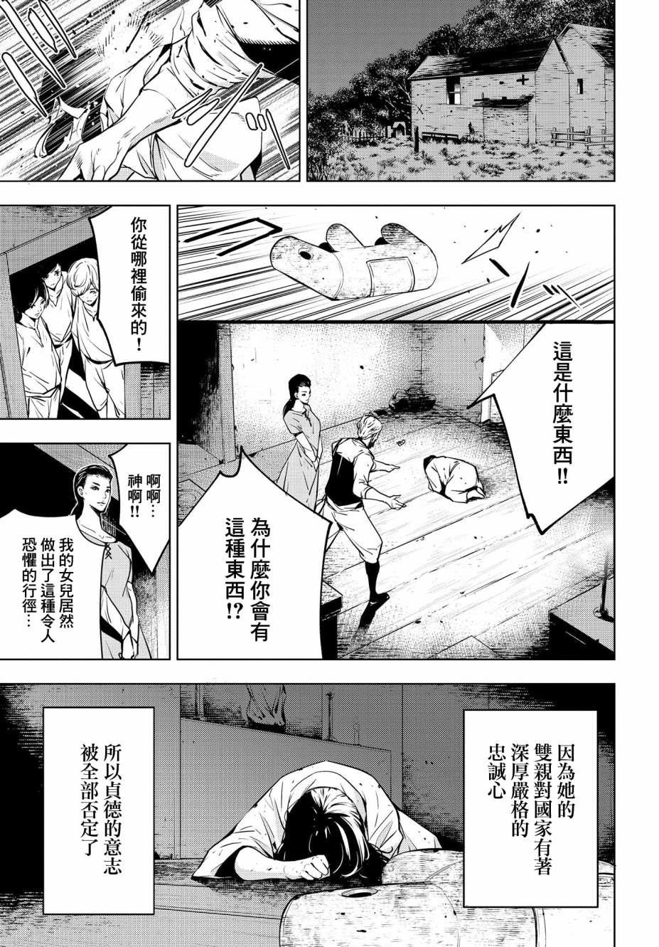 第1话