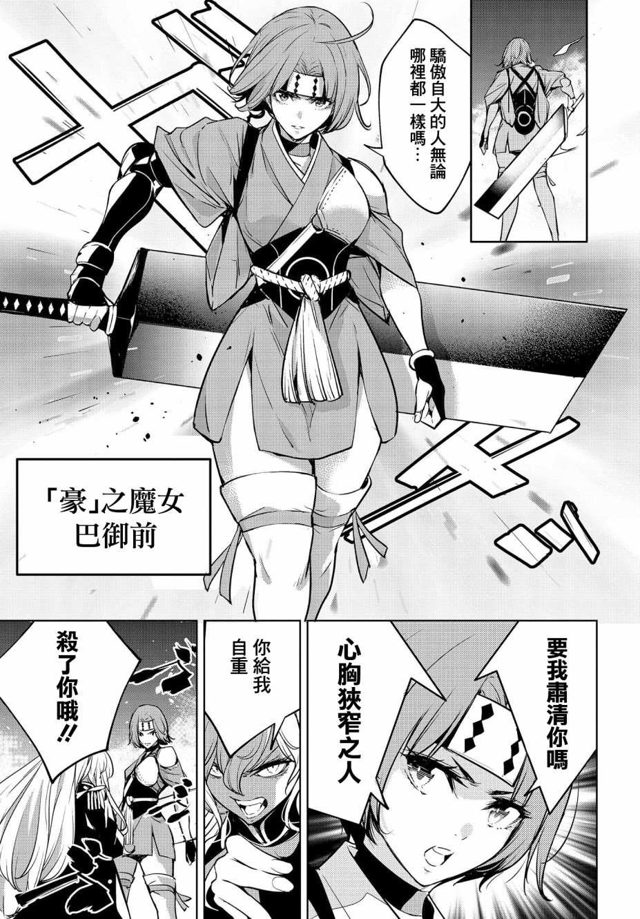 第1话