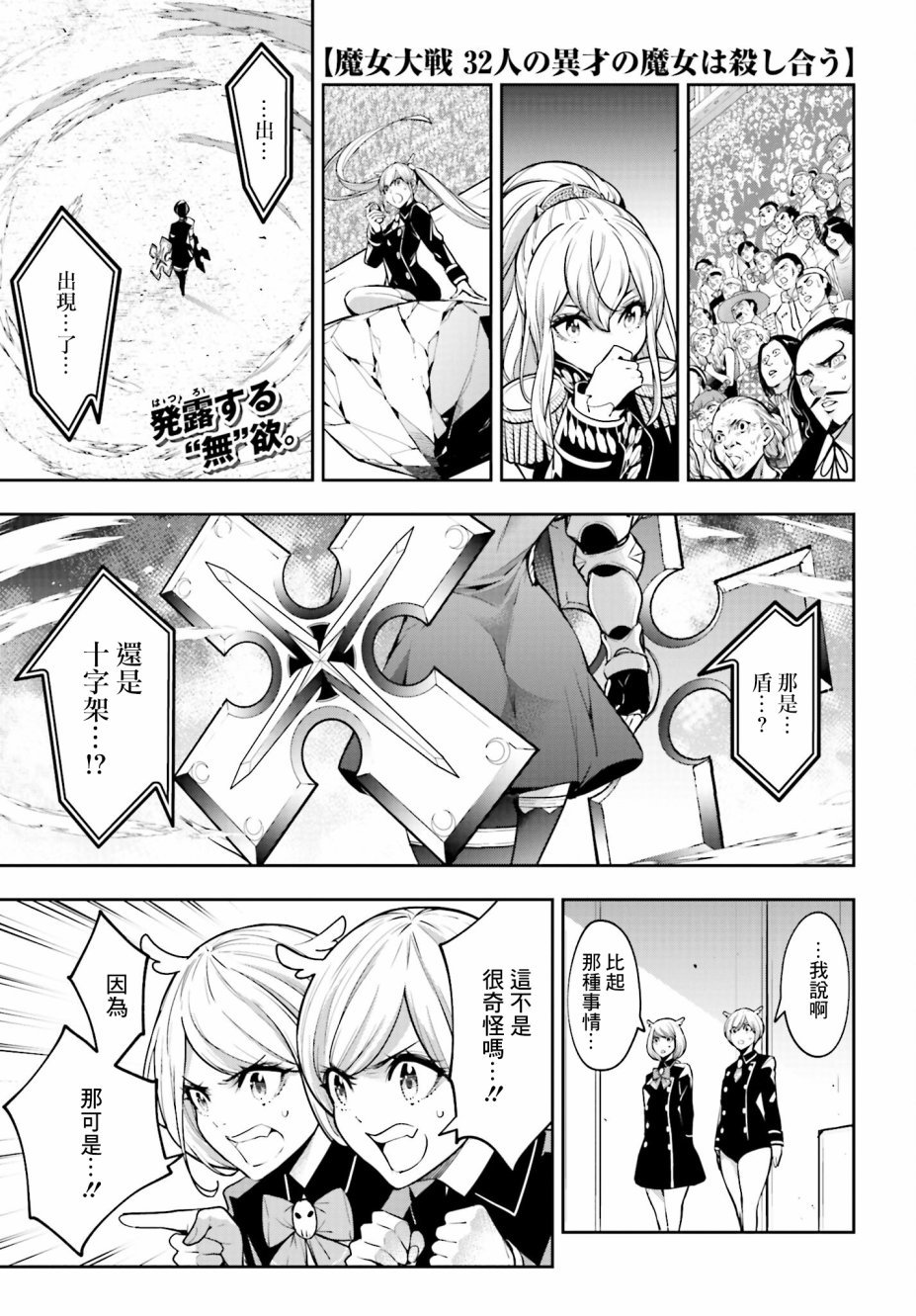 第9话