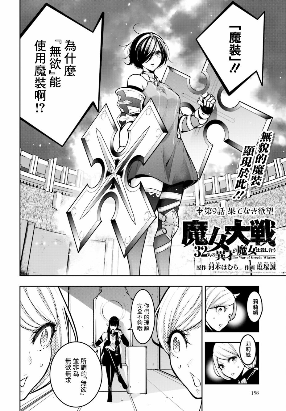 第9话