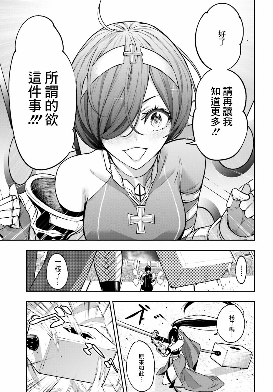 第9话