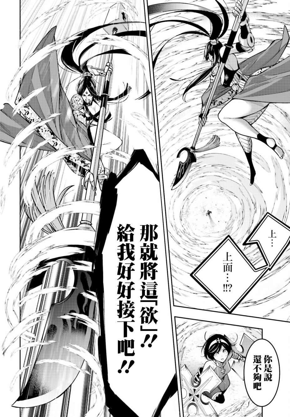 第9话