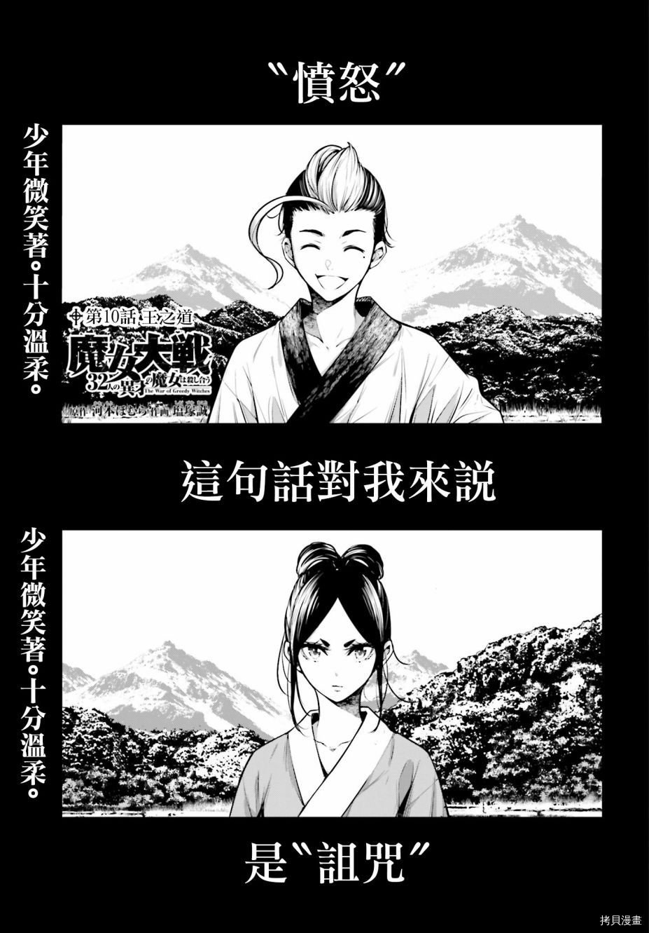 第10话