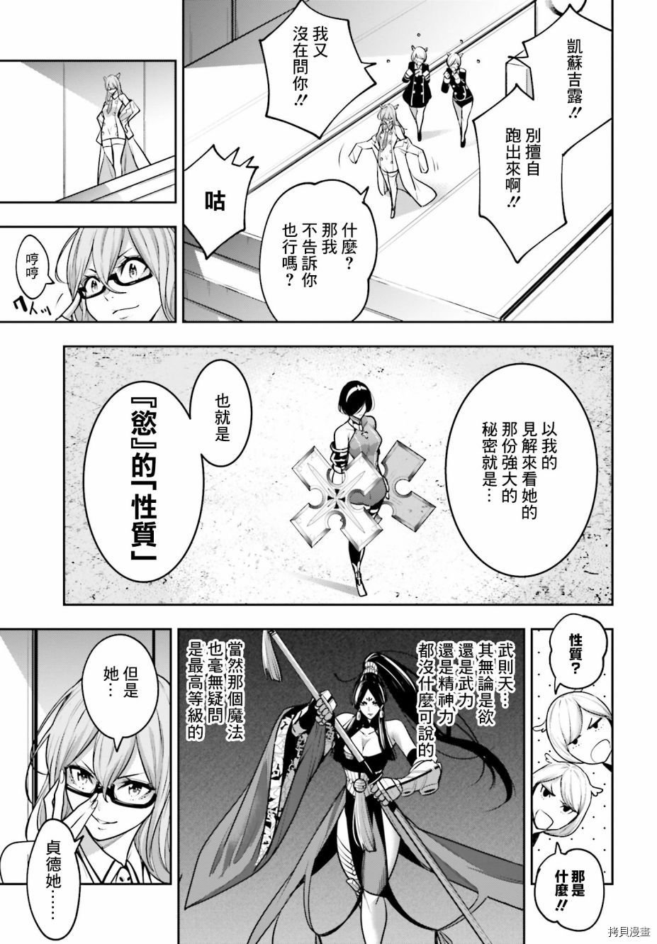第10话