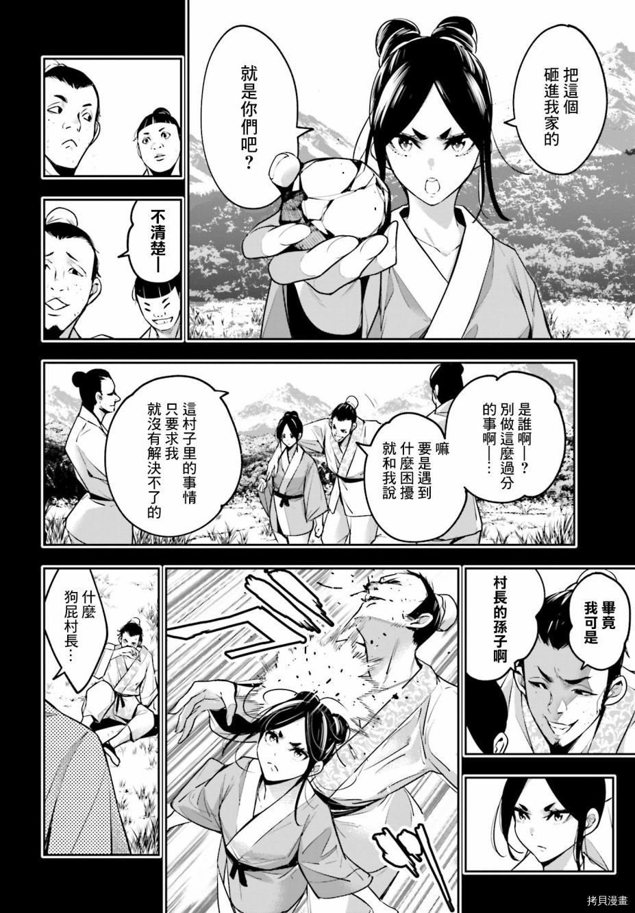 第10话