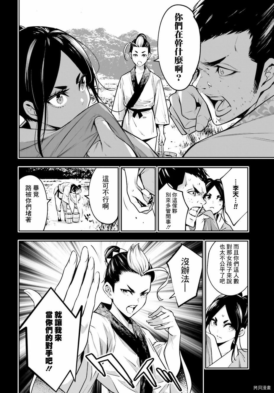 第10话