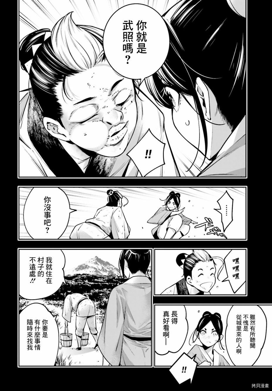 第10话