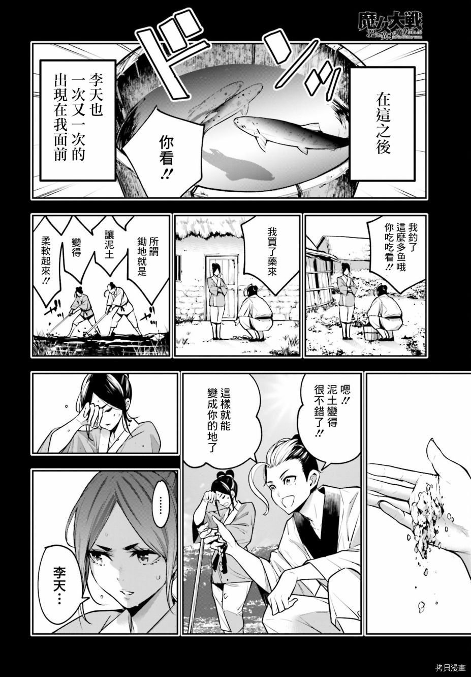 第10话