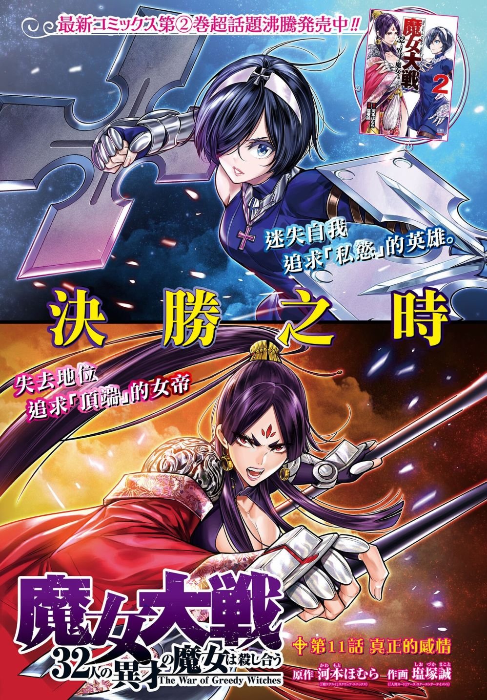 第11话