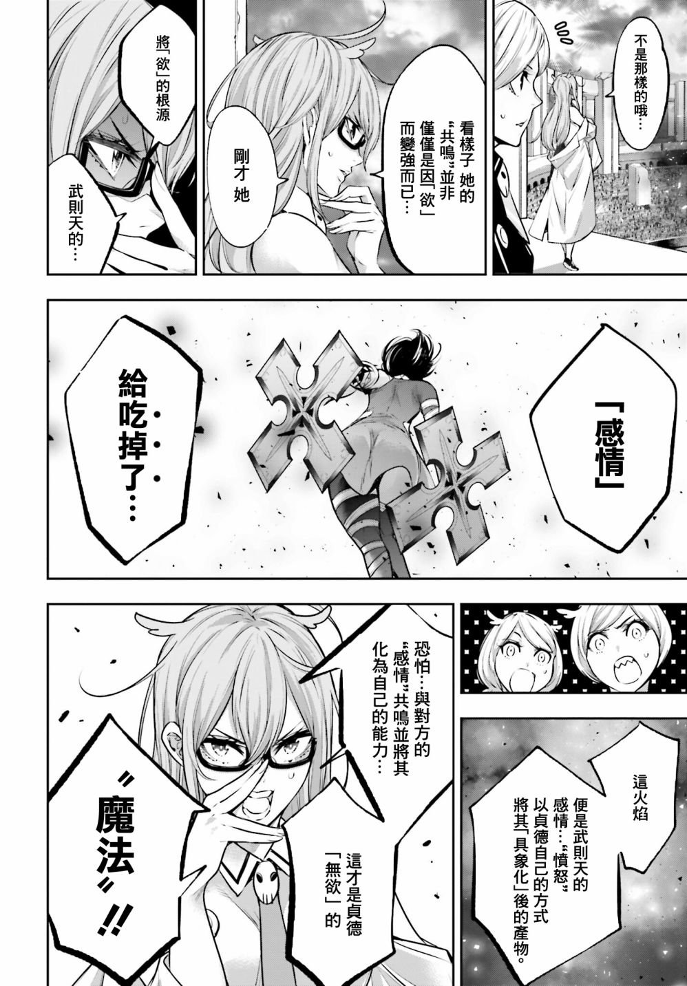 第11话