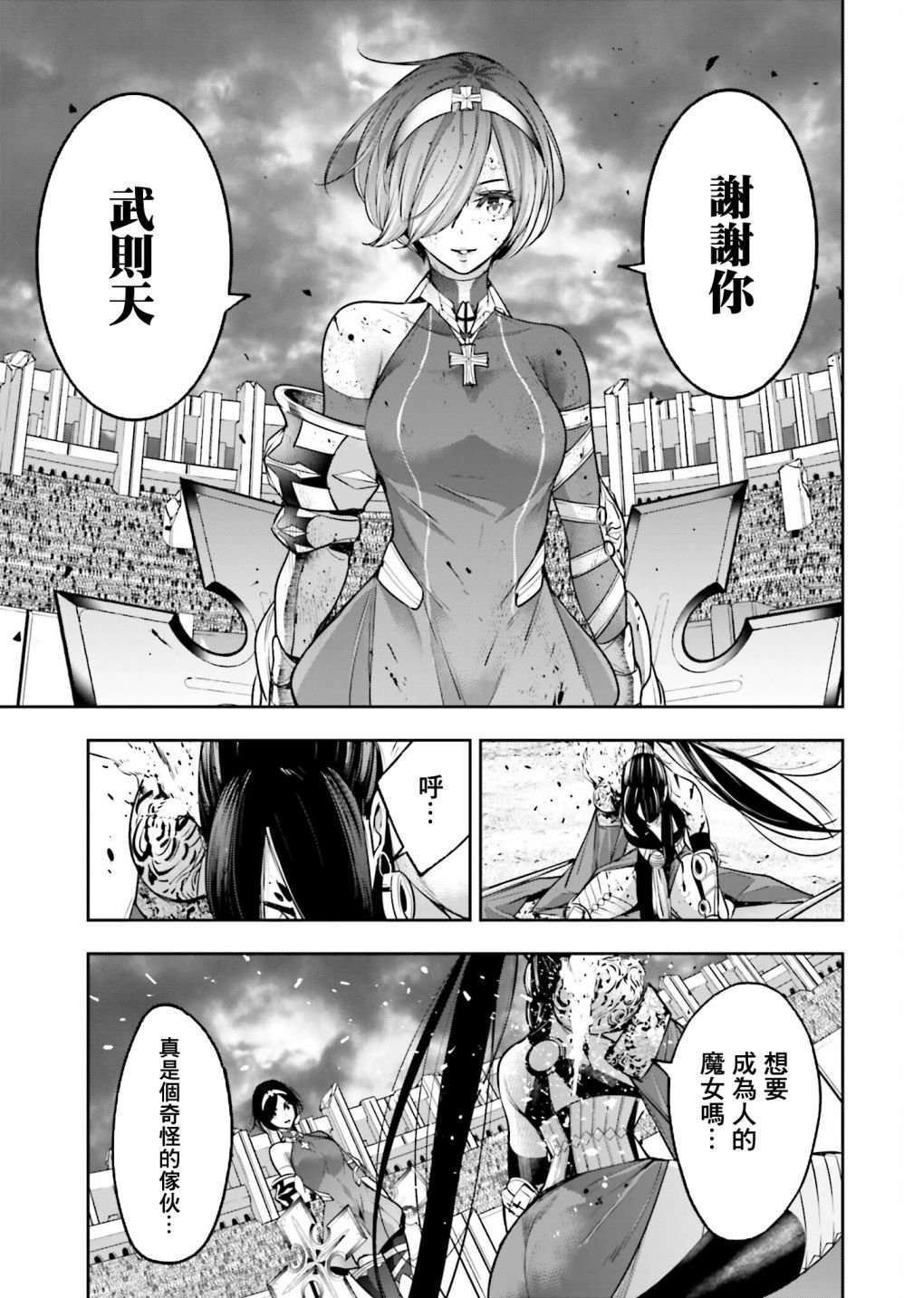 第11话