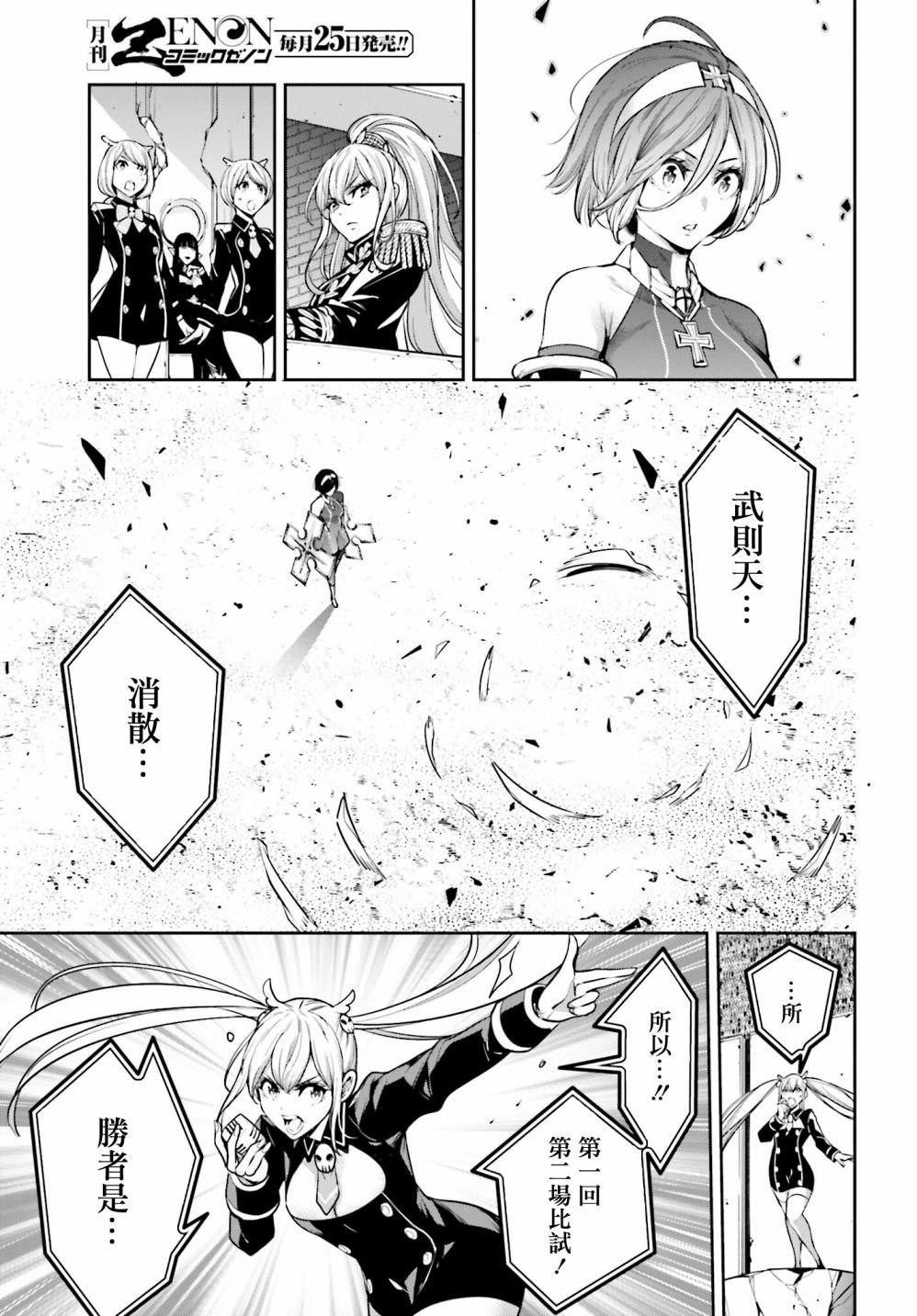 第11话