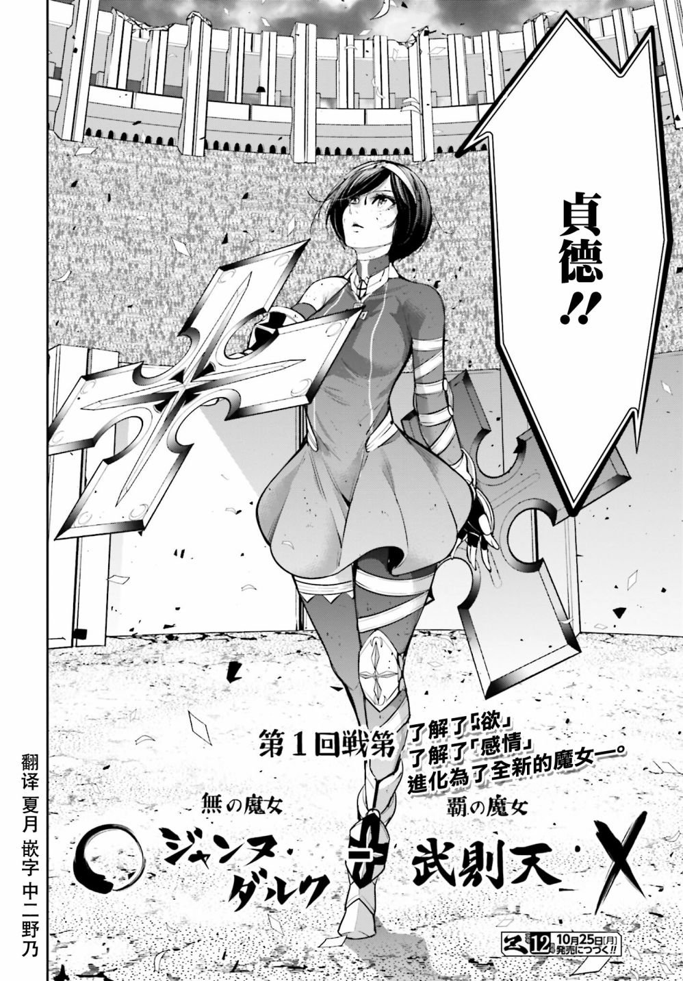 第11话
