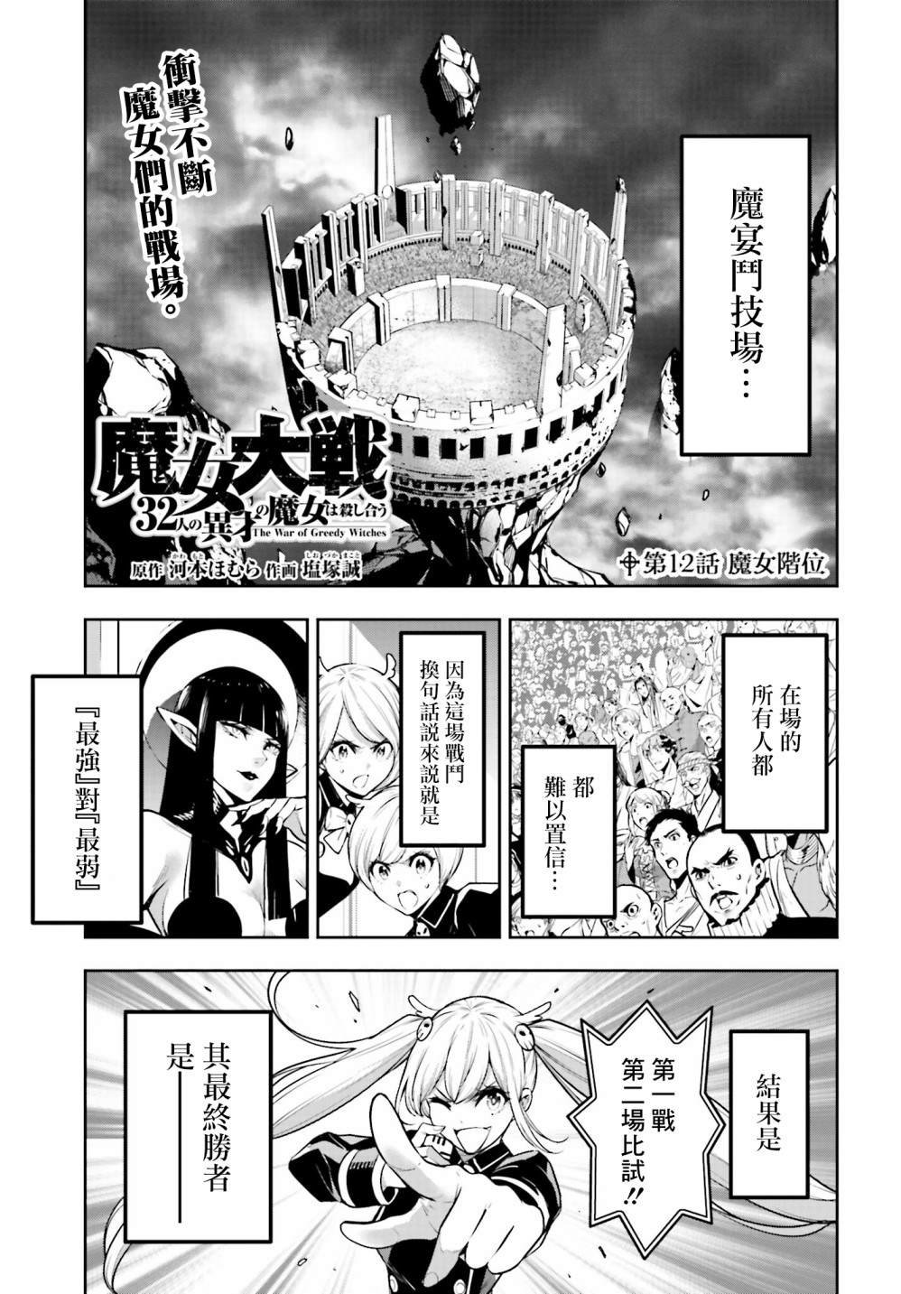 第12话