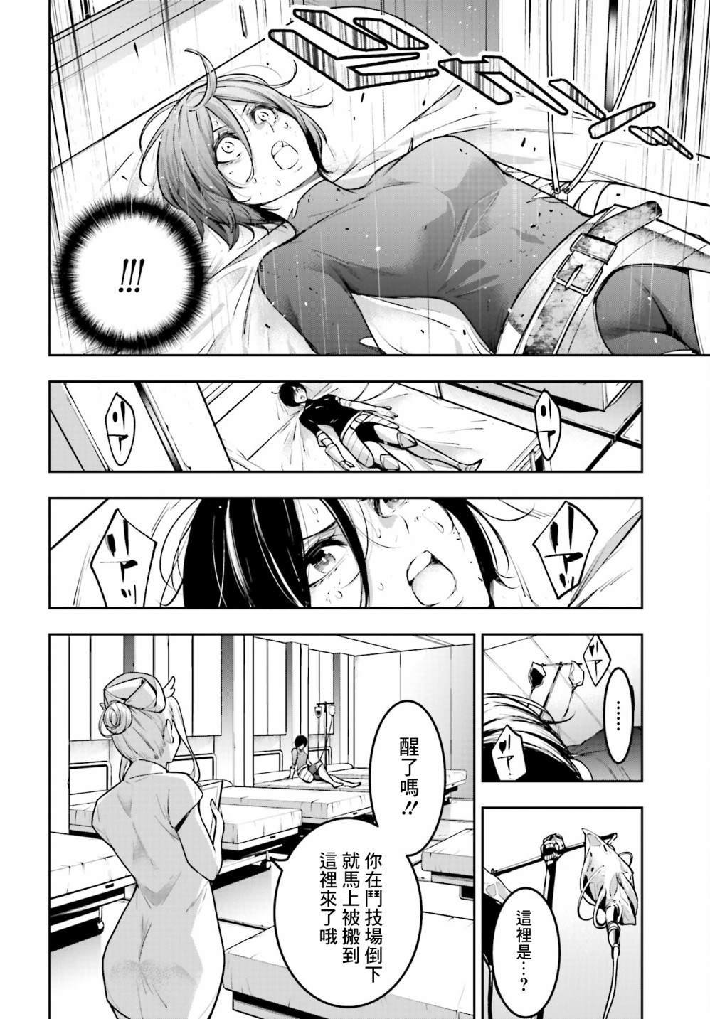 第12话