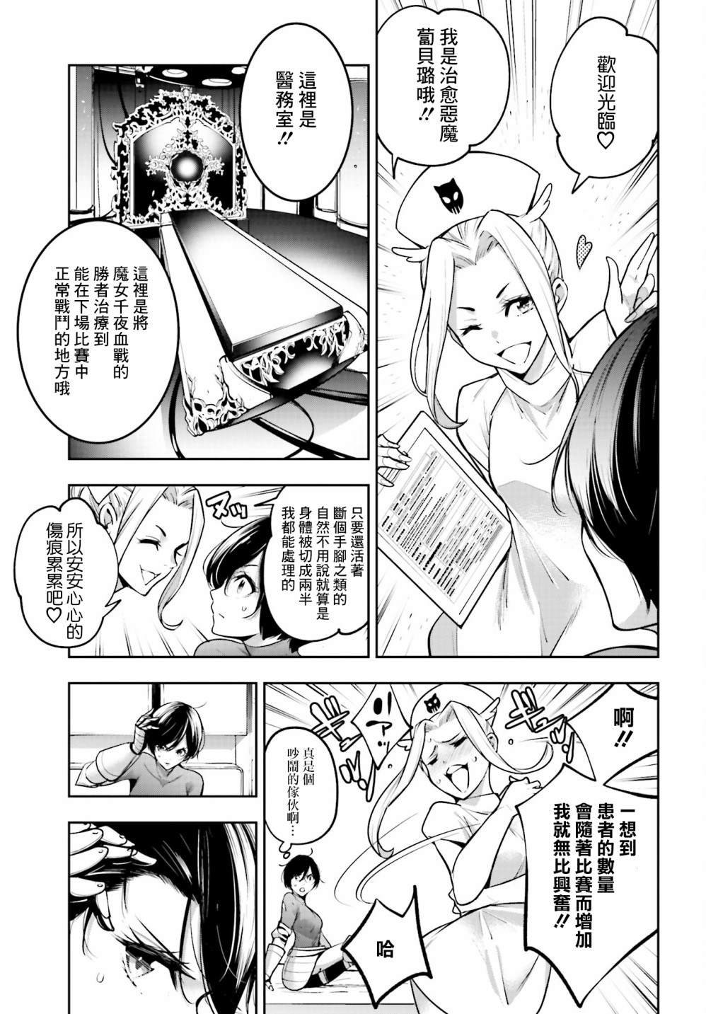 第12话