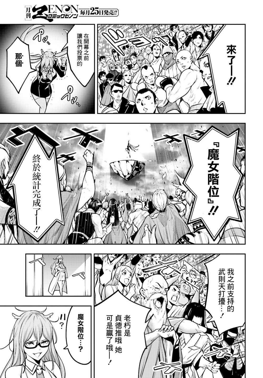 第12话