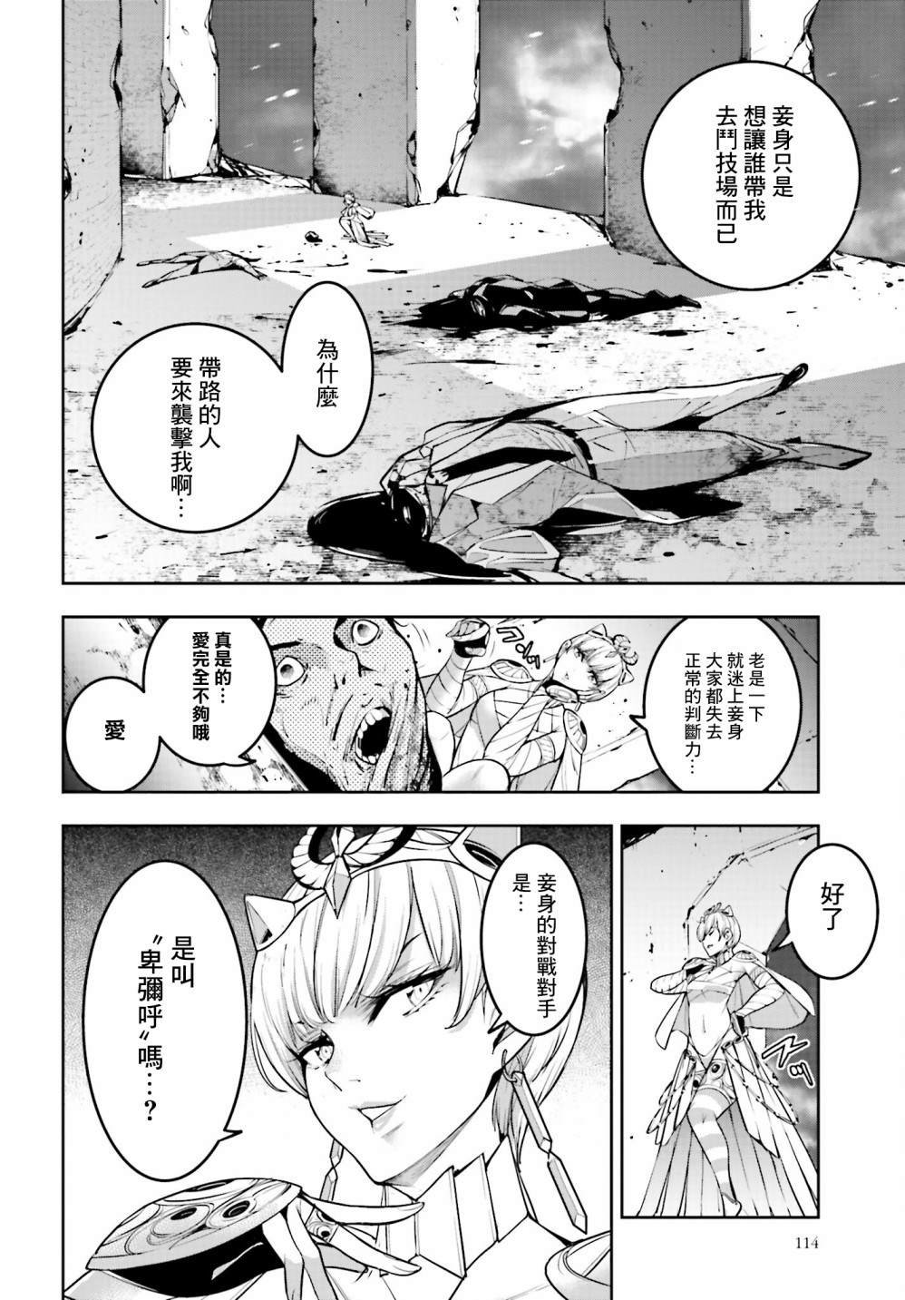 第12话