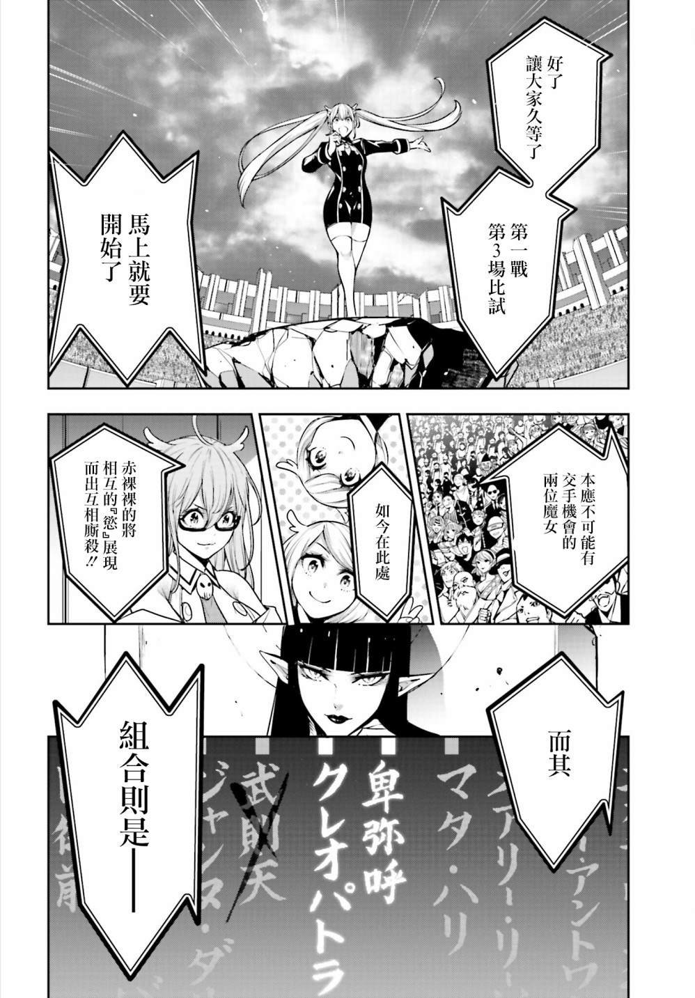 第12话