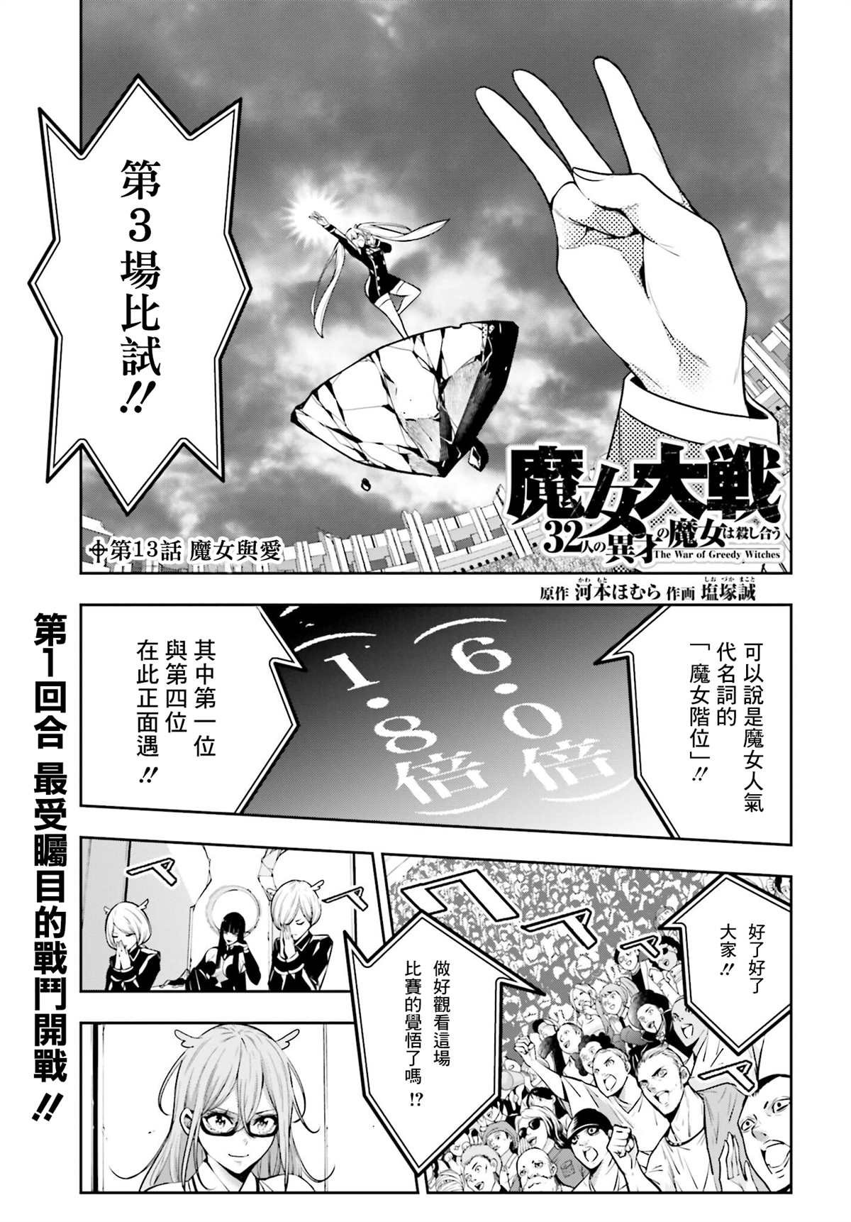 第13话