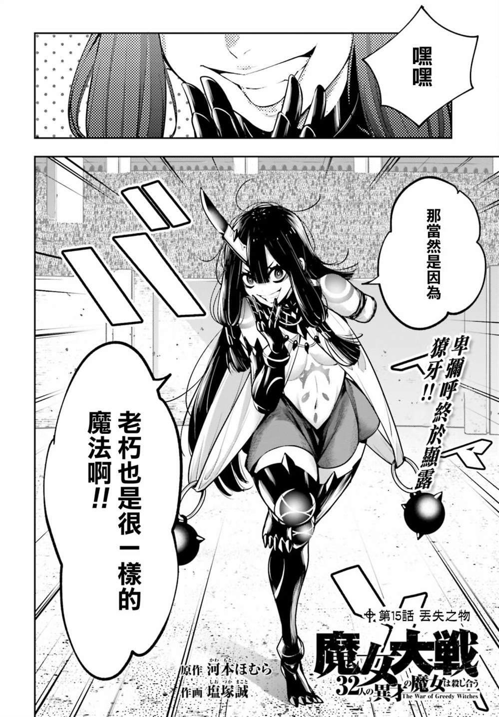 第15话