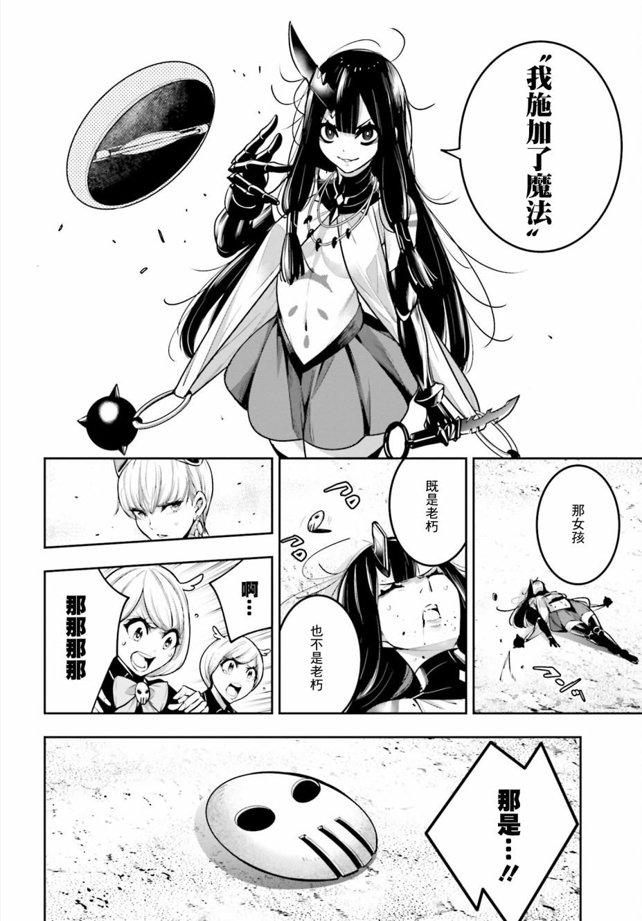 第16话