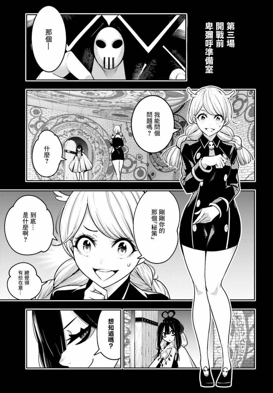 第16话