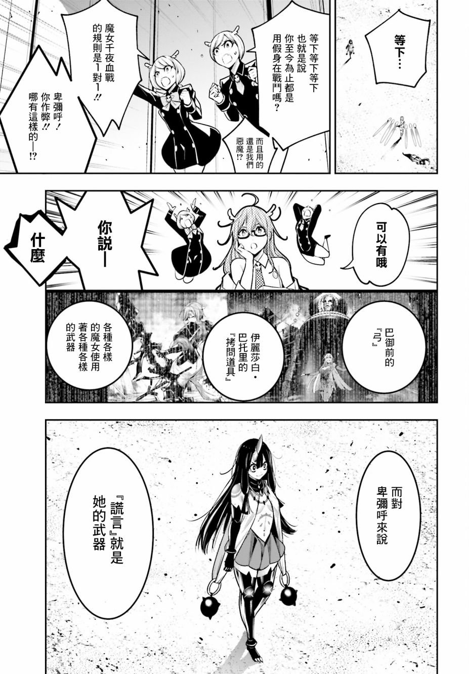 第16话
