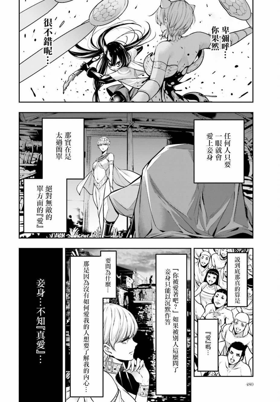 第16话