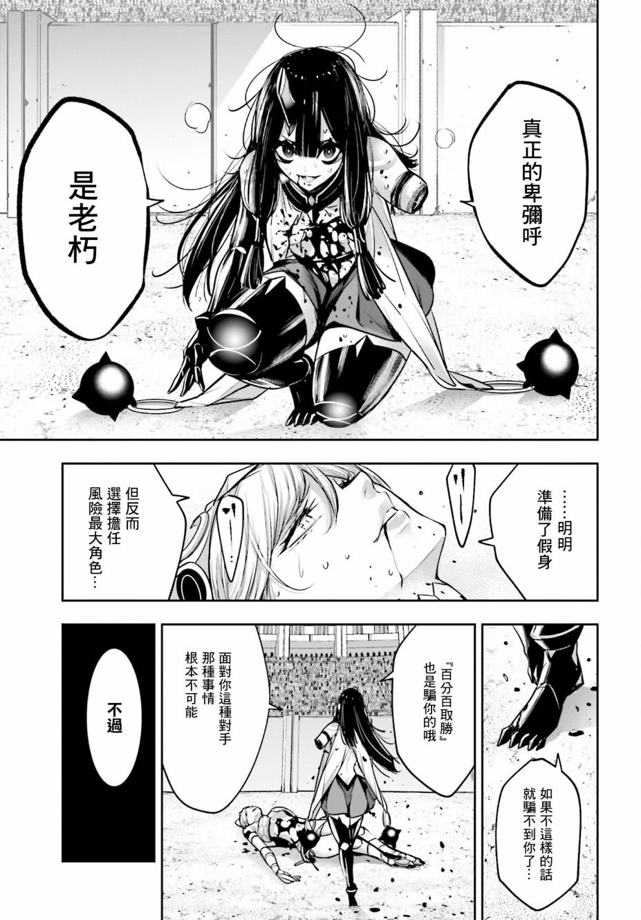 第16话