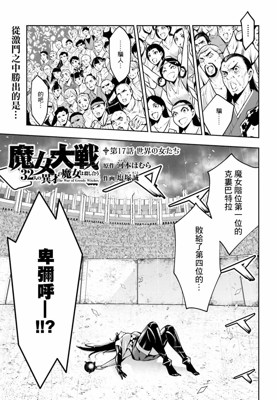 第17话