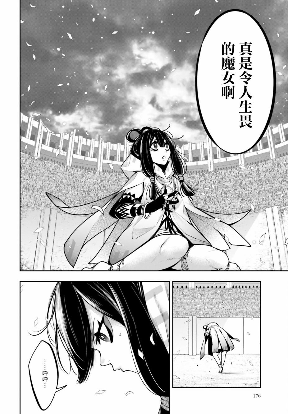 第17话