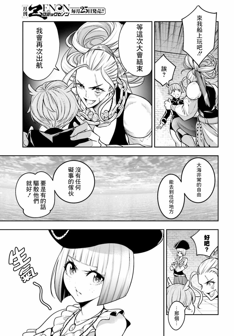 第17话