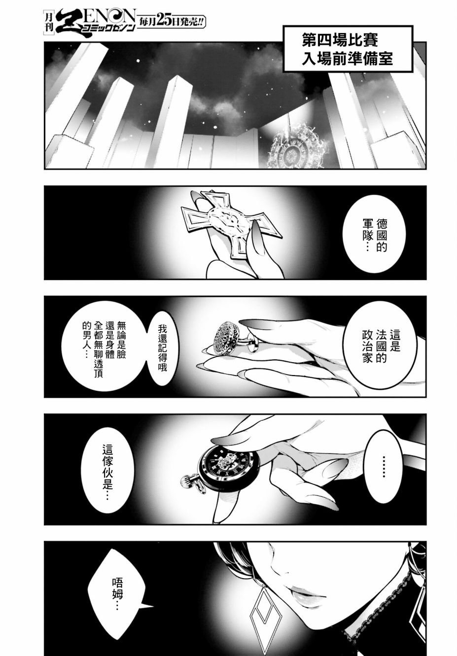 第17话