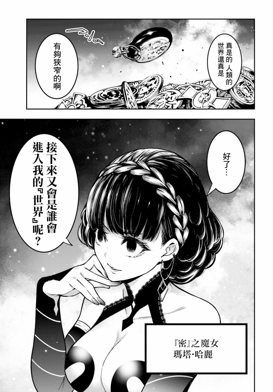 第17话