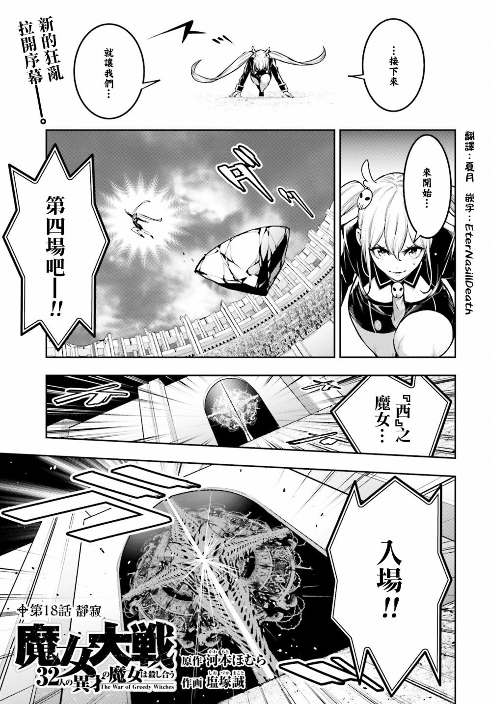 第18话