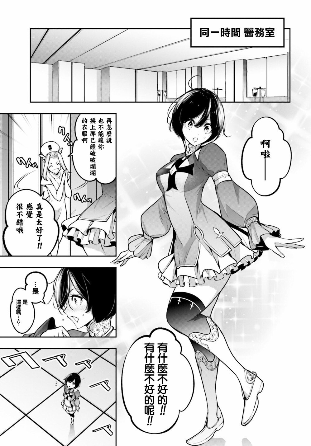 第18话